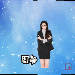 周静